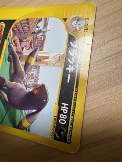 Umbreon 025/P McDonald's Promo 2002 e series Card Trading Game Pokemon card - Image 4