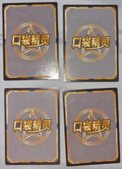 Pokemon Eif Baby 3.0 Elf Chinese Cards SSR Clefairy Jigglypuff Pachirisu Minun - Image 3