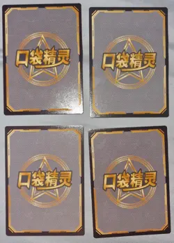 Pokemon Eif Baby 3.0 Elf Chinese Cards SSR Clefairy Jigglypuff Pachirisu Minun - Image 4