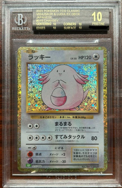 BGS10 Black Label Chansey Holo 015/032 CLF Pokemon Classic Collection Japanese - Image 1
