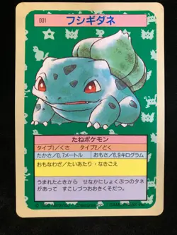 Venusaur, Bulbasaur, Ivysaur Topsun Blue Back Pokemon Japanese - Image 3