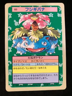 Venusaur, Bulbasaur, Ivysaur Topsun Blue Back Pokemon Japanese - Image 5