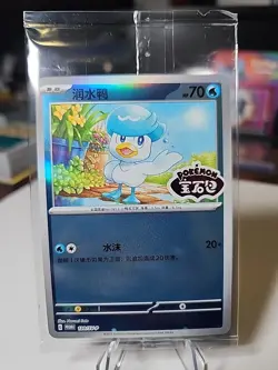 Quaxly 120/SV-P Sealed Promo | Pokemon S-Chinese Gem Pack Promo | NM SEALED - Image 1
