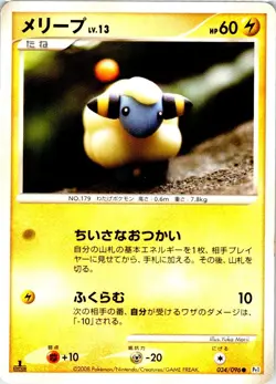 MAREEP 034/096 JAPANESE GALACTICS CONQUEST PT1 HP - Image 1