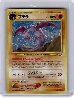 1997 Pokemon—Aerodactyl #No. 142 Awakening Legends—Rare Holo Japanese [HP] - Image 1
