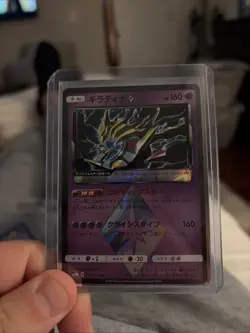 Giratina 030/066 Prism Rare Ultra Moon Pokemon Japanese Near Mint - Image 1