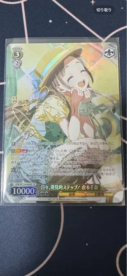 YuGiOh Chihiro Kuraki SP Holo Playable Condition Trading - Image 1