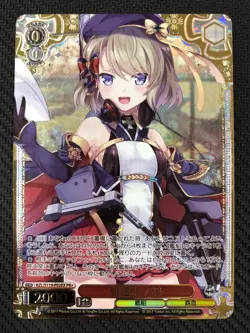 Weiss Schwarz Azur lane vol.2 Destroyer Z23 AZL/S119-P02EX winner PR+ JP NM - Image 1