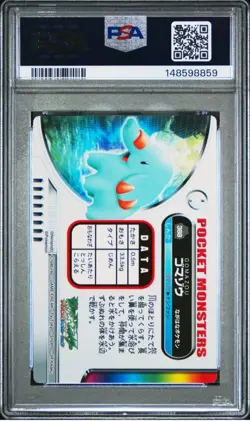 PSA 10 2026 CERT POP 2 PHANPY 2005 CARDDASS POKEMON ZUKAN CARD #368 - Image 2