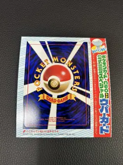 Pokemon Wooper No.194 Glossy Edition Promo CoroCoro Card Flawless Unpeeled!! - Image 1