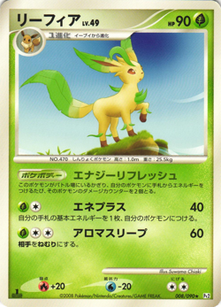 Leafeon 008/090 Bonds to the End of Time Pt2 1st Ed Japanese Pokemon Card NM - Image 1