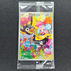 Iono's Wattrel - 232/SV-P - Promo - Japanese - Pokemon Card - SEALED - Image 1