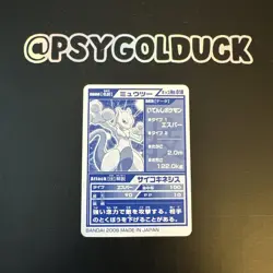 Japanese Pokemon card Mewtwo ShoPro - Image 2