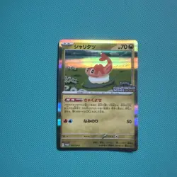 Japanese Pokemon Tatsugiri 201/SV-P SV-P Promotional Cards EXC - Image 1