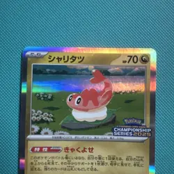 Japanese Pokemon Tatsugiri 201/SV-P SV-P Promotional Cards EXC - Image 2