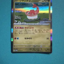 Japanese Pokemon Tatsugiri 201/SV-P SV-P Promotional Cards EXC - Image 3