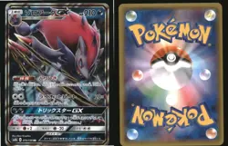 Zoroark GX 070/150 Double Rare GX Ultra Shiny Pokemon Japanese Near Mint - Image 3