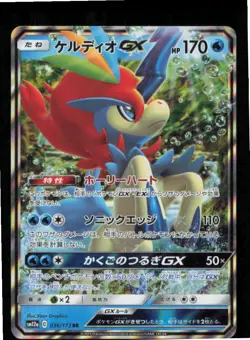 Keldeo GX 036/173 Double Rare Tag All Stars Pokemon Japanese Near Mint - Image 1
