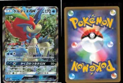 Keldeo GX 036/173 Double Rare Tag All Stars Pokemon Japanese Near Mint - Image 3
