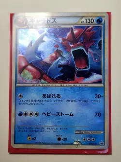 Red Gyarados [Holo] #4/L-P Pokemon Japanese Promo Unlimited 2009 LP - Image 1