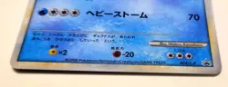 Red Gyarados [Holo] #4/L-P Pokemon Japanese Promo Unlimited 2009 LP - Image 4