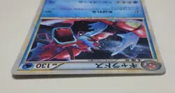 Red Gyarados [Holo] #4/L-P Pokemon Japanese Promo Unlimited 2009 LP - Image 5