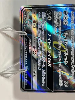 Japanese Umbreon GX 063/060 2016 Ungraded Pokemon Trading Card Near Mint - Image 4