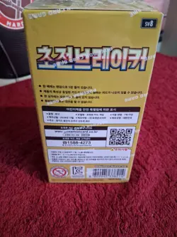 Pokemon TCG | Super Electric Breaker Sv8 Korean | Booster Box Sealed - Image 3