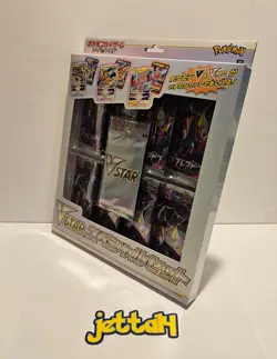 Pokemon Japanese VSTAR Special Set - Lost Abyss (x8) NEW/SEALED - US SELLER! - Image 1