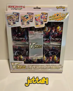 Pokemon Japanese VSTAR Special Set - Lost Abyss (x8) NEW/SEALED - US SELLER! - Image 2