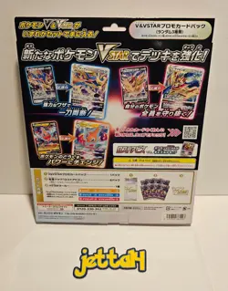 Pokemon Japanese VSTAR Special Set - Lost Abyss (x8) NEW/SEALED - US SELLER! - Image 4