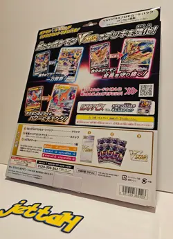 Pokemon Japanese VSTAR Special Set - Lost Abyss (x8) NEW/SEALED - US SELLER! - Image 5