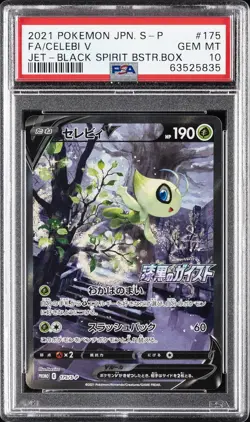 2021 POKEMON JAPANESE S PROMO #175 FULL ART/CELEBI V PSA 10 - Image 1
