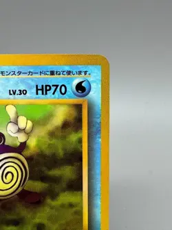 Poliwhirl NO. 061 Glossy Uncommon Vending Series 1 Pokemon Japanese MP - Image 4