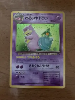 Pokemon TCG Japanese Dark Slowbro No.080 Team Rocket Holo Rare - Image 1