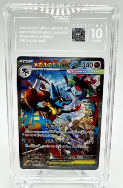 2025 POKEMON JAPANESE M1L-MEGA BRAVE SAR MEGA LUCARIO EX TAG 10 PRISTINE - Image 1