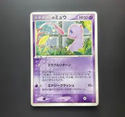 __'s Mew 013/PLAY Players Club Promo Pokemon card TCG 2004 Japanese from Japan - Image 1