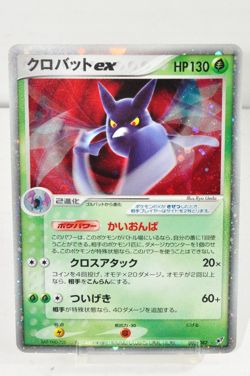 Pokemon card TCG Crobat ex 005/082 Holo Clash of the Blue Sky 2004 Japanese MP - Image 1