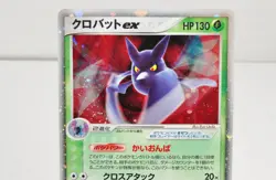Pokemon card TCG Crobat ex 005/082 Holo Clash of the Blue Sky 2004 Japanese MP - Image 2
