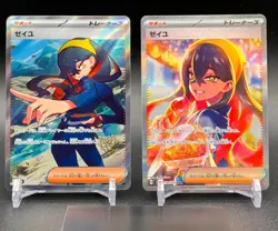 Pokemon Card Japanese Carmine SAR 130/101 & SR 123/101 SV6 Mask of Change 2024 - Image 1