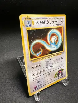 Japanese Erika's Dragonair No. 146 - Gym Heroes - Holo Pokemon Card - LP/NM - Image 2