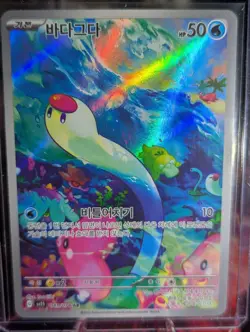 Pokemon Wiglett AR 081/078 SV1S Scarlet ex - Card Psyduck - Image 1