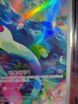 Pokemon Wiglett AR 081/078 SV1S Scarlet ex - Card Psyduck - Image 2
