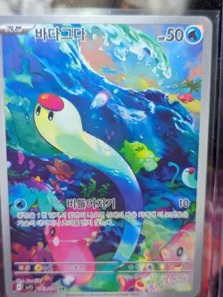 Pokemon Wiglett AR 081/078 SV1S Scarlet ex - Card Psyduck - Image 3