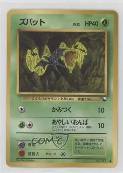 Zubat Japanese Pokemon Vending Series 1: Blue #041 1998 - Image 1
