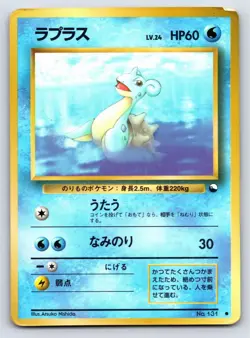 Vending Series 2 - HP - Lapras NO. 131 US Seller - Image 1