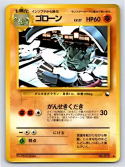 Vending Series 3 - HP - Graveler NO. 075 US Seller - Image 1