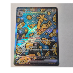 Pokemon Gholdengo ex SAR Full Art Holo Korean Card Sv8a 220/187 260HP - Image 1
