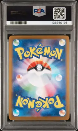 2025 POKEMON JAPANESE M2-INFERNO X SPECIAL ART RARE #111 ORICORIO EX PSA 9 - Image 2