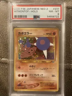 PSA 8 Hitmontop Holo Japanese Neo 2 Holo Rare #237 Pokemon - Image 1